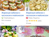 Кабачки Что готовите?
