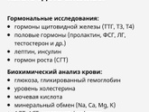 Стоит вес