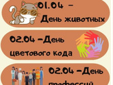 День смеха