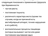 Токсикоз