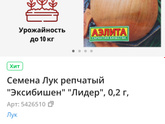 Рассада