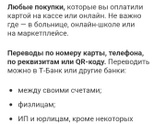 Кредитка
