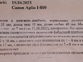 ДевОчки что думаете ?