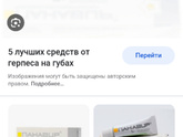 Болячка на носу.