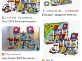 Лего большая больница у кого?
