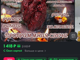 Магические свечи