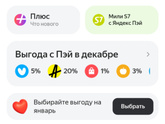 Яндекс плюс кто пользуется