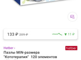Пазлы