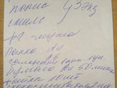 Пожалуйста помогите расшифровать ПОСЛЕДНИЕ 2 строчки