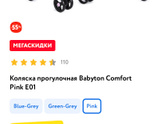 Летняя коляска трость￼