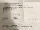 Врач поставил диагноз Анэмбрионии, но есть сомнения