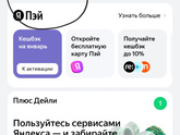 Яндекс тв