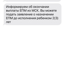 Выплаты из мк вопрос