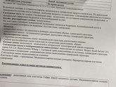 Кто сталкивался (артрит)