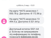Девушки , есть тут