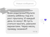 Прыгалка дома