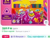 Цветные карандаши