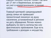 Девочки, вот пишут,что пособие