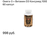 Омега