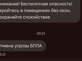 А еще такие сообщения приходят
