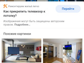 У кого телевизор на