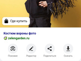 Костюмы на спектакль Думала