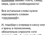 Есть слова которые вас