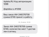 Девочки, заказала заказ на