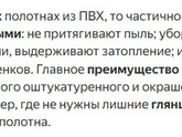 Матовый натяжной потолок перед глянцевым - чем выигрывает?