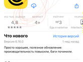 Удалённые приложения на айфоне
