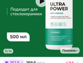 Как отмыть такие пятна на кастрюле?