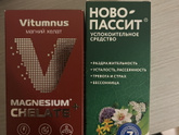 Успокоительное !!!