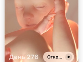 Осталось 4 дня…. Дочь моя ⭐️ звезда