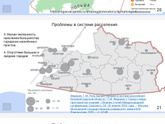 Калининград