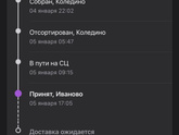 Вайберис