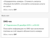 Кто пользуется мегафоном?