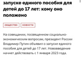 Что думаете ?