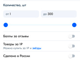 Получить товар бесплатно на озоне