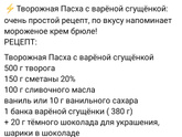 Розовая ягодная пасха
