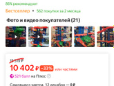 Я всех достану ?