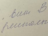 Расшифруйте пожалуйста
