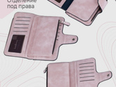 Хочу купить новый кошелёк,