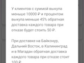 Возврат на ВБ за 50 р. Многие здесь спрашивают