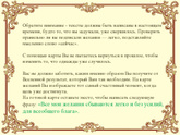 Марафон желаний как правильно писать, чтобы сбылось?