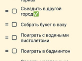 Планы на лето☀️