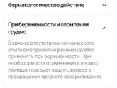 Что можно принимать от боли в желудке