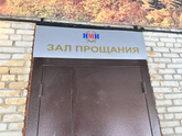 Все…