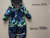 Комбез на весну