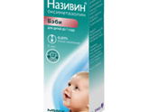 Заболели Младшая 7