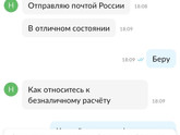 Меня пытались наэбатЪ?